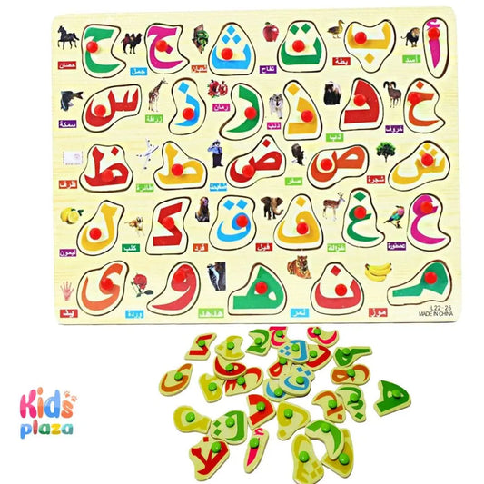 28Pcs Wooden Arabic Alphabet Puzzle Board for Kids Learning